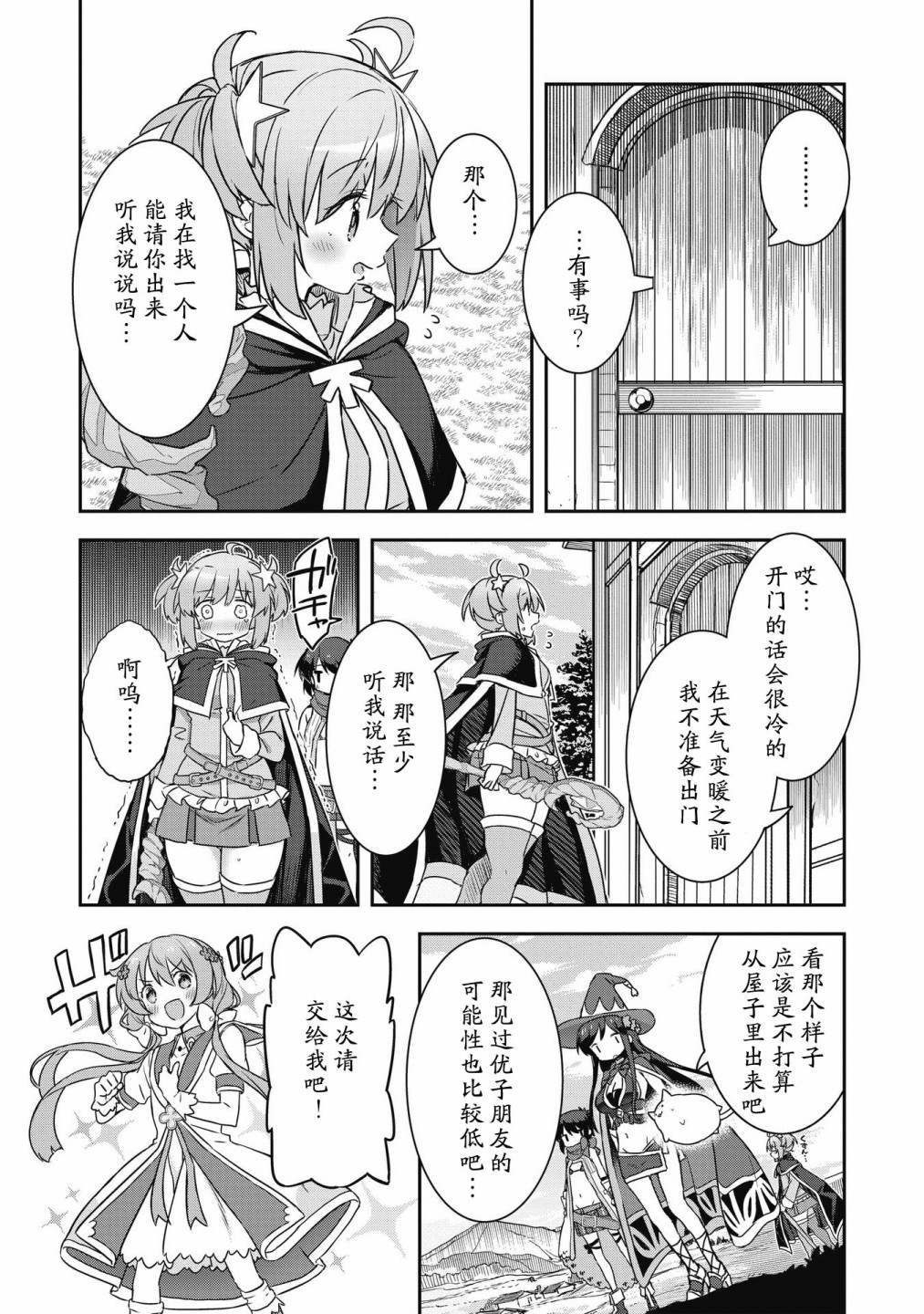 第29.2话2