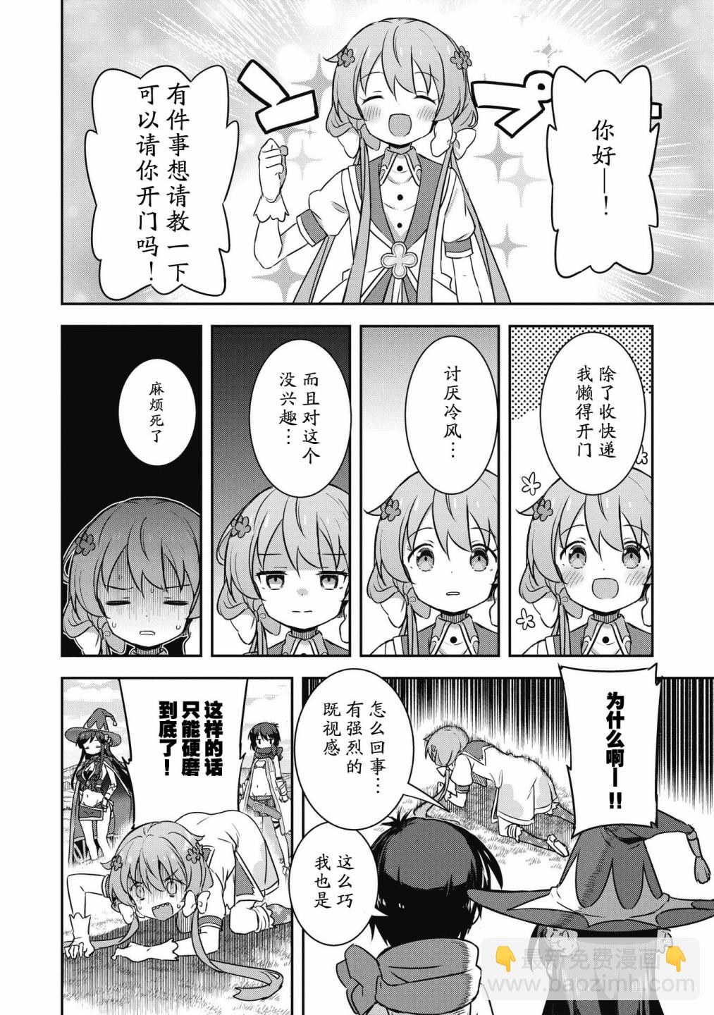 第29.2话3