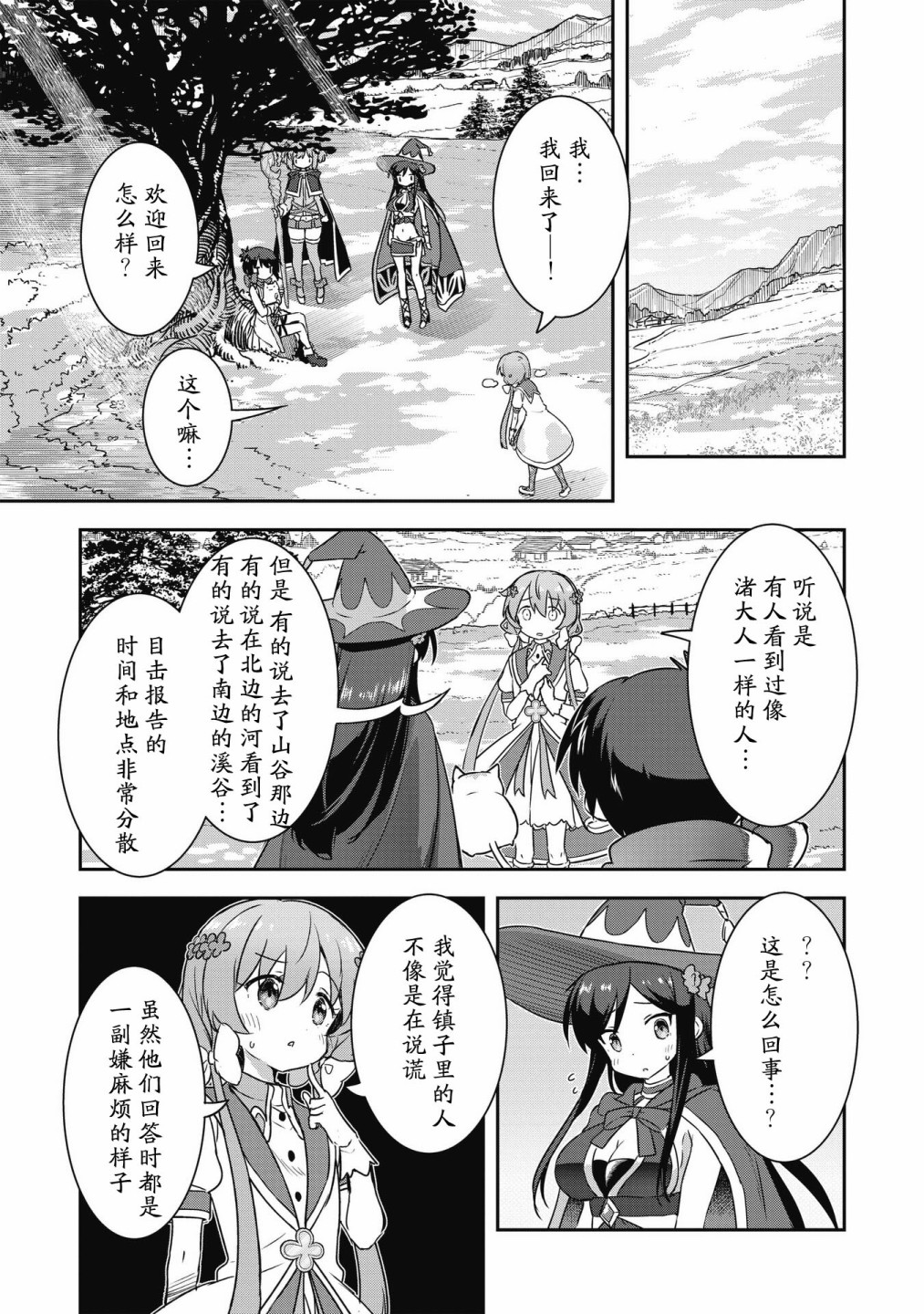 第29.2话4