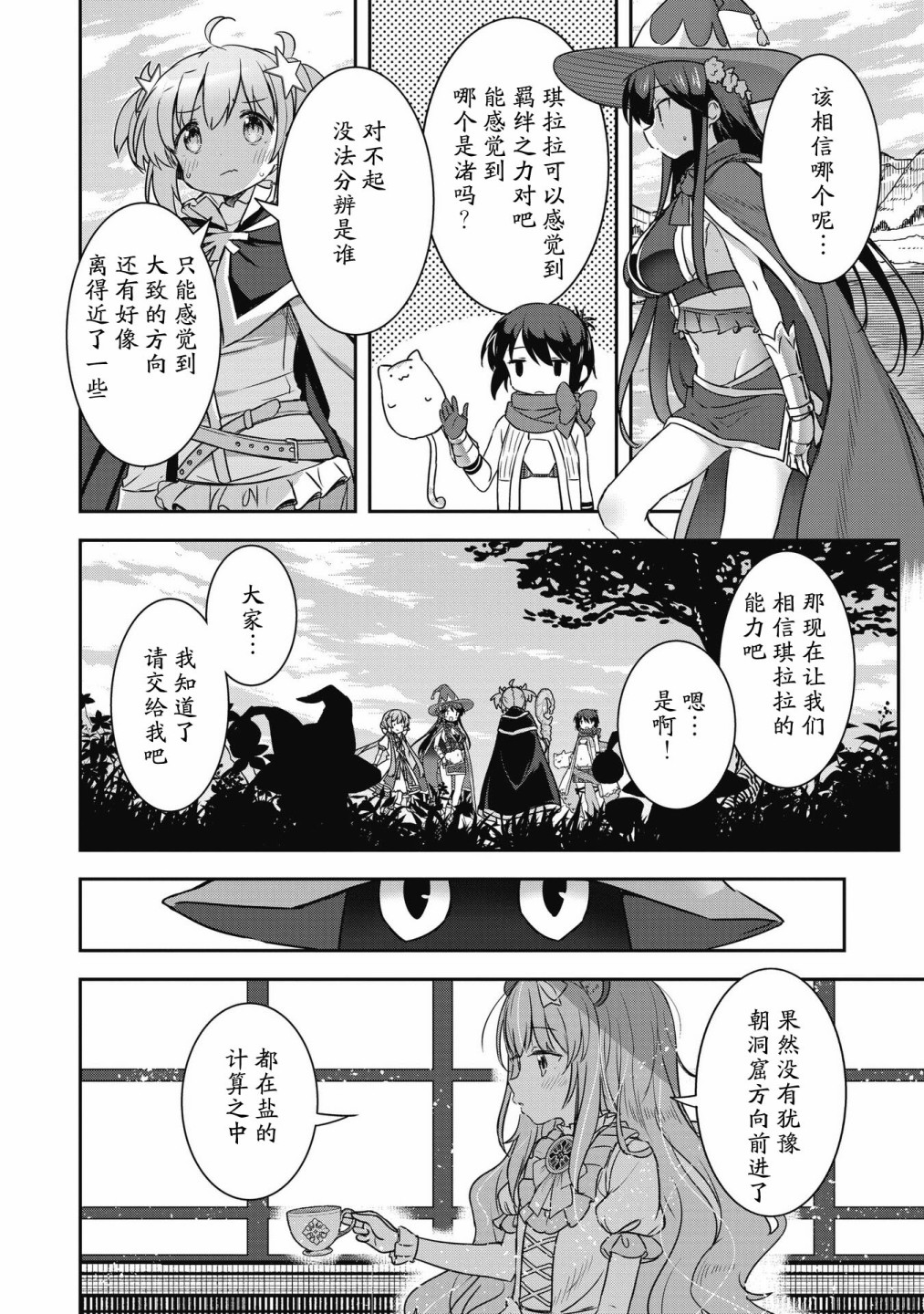 第29.2话5