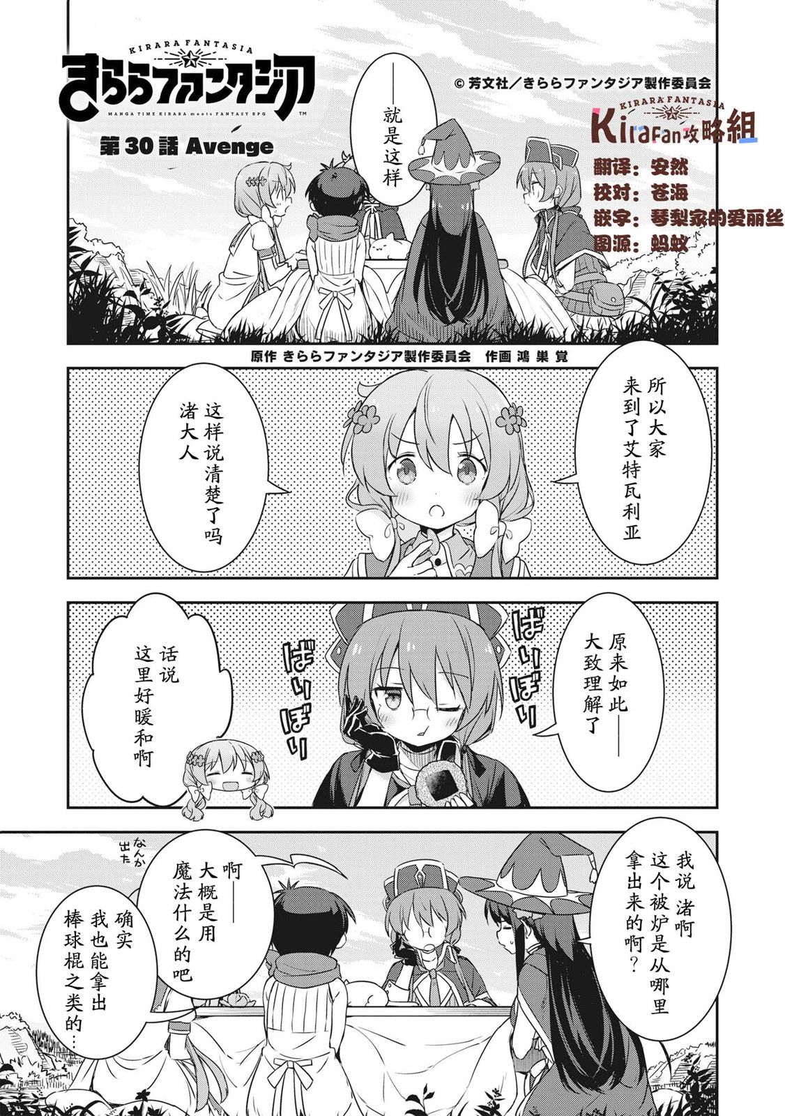 第30.1话0