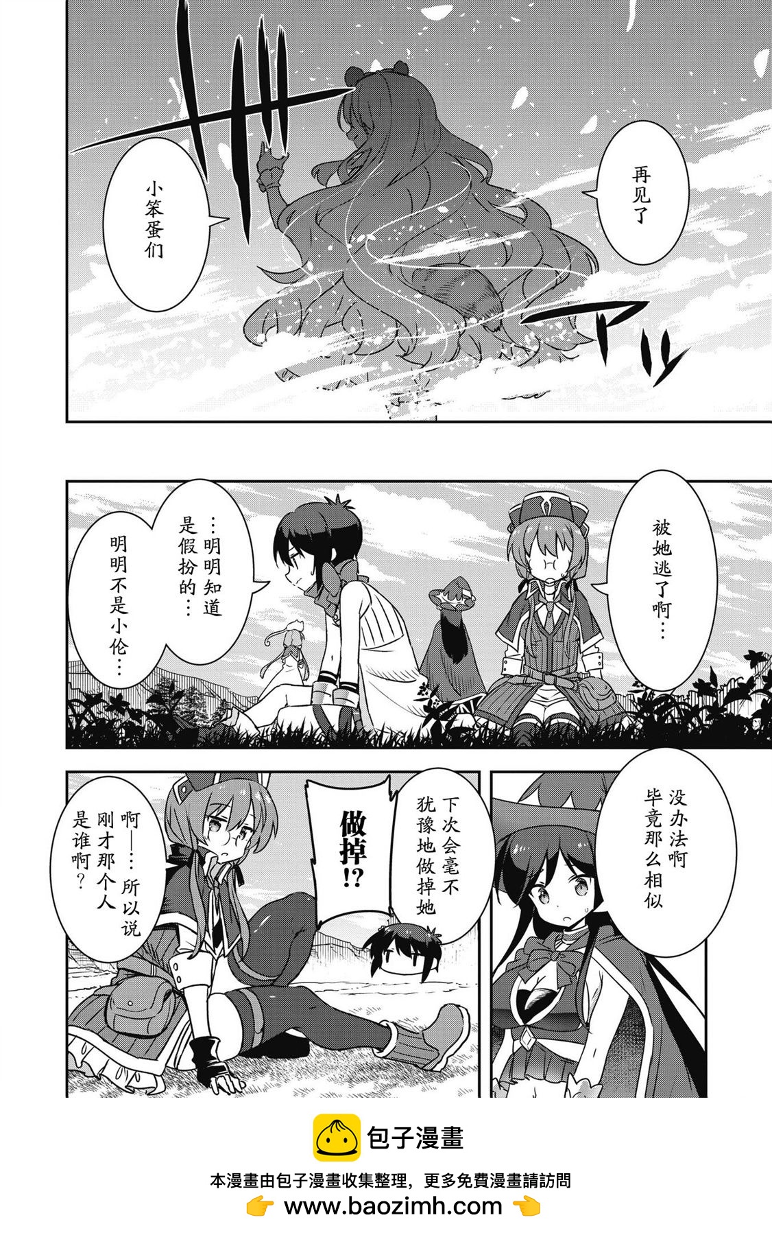 第30.1话11