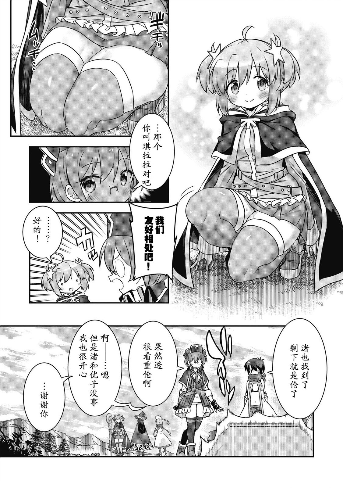 第30.1话2