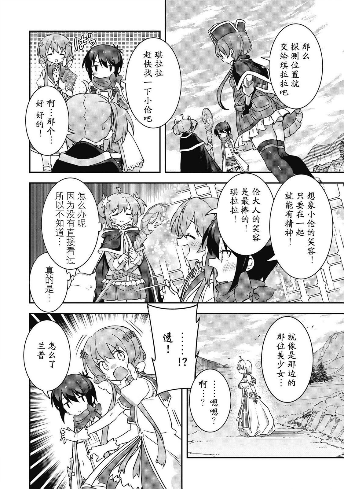 第30.1话3
