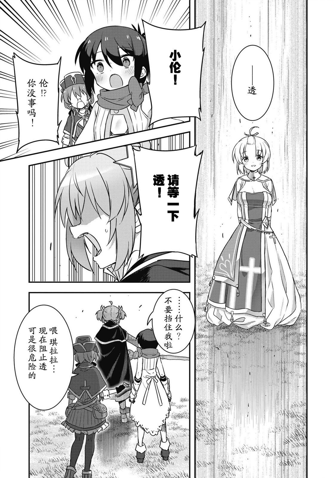 第30.1话4