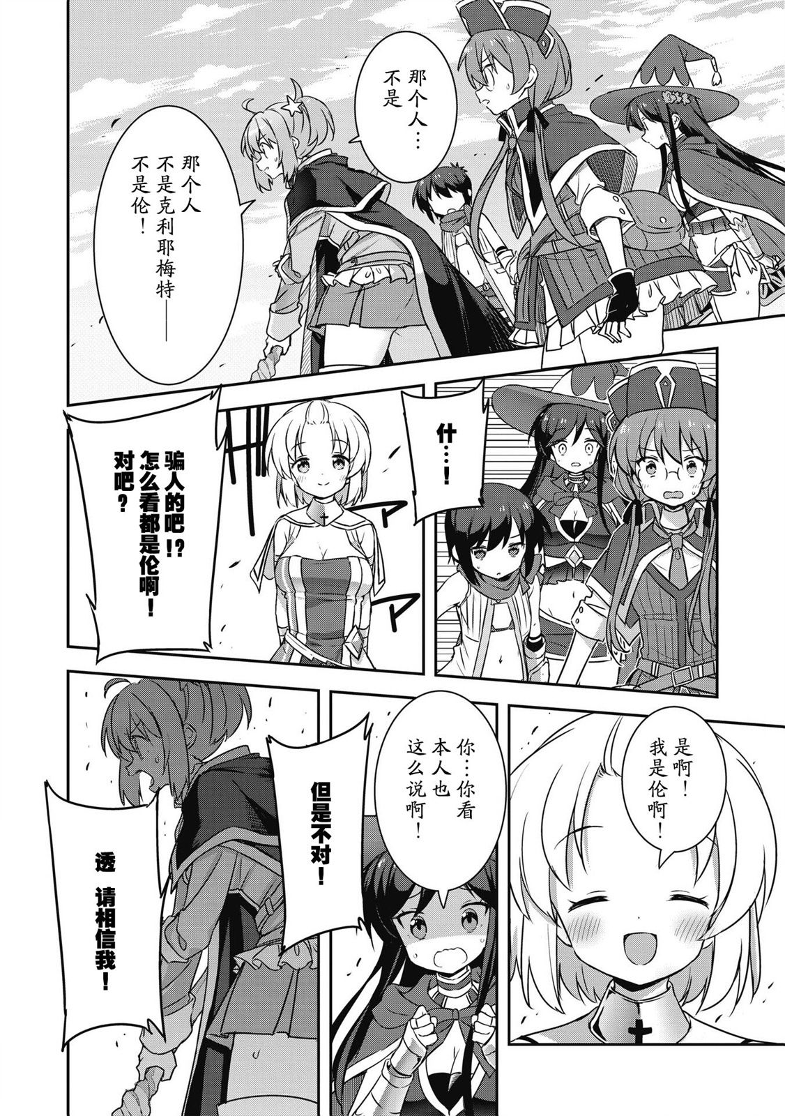 第30.1话5