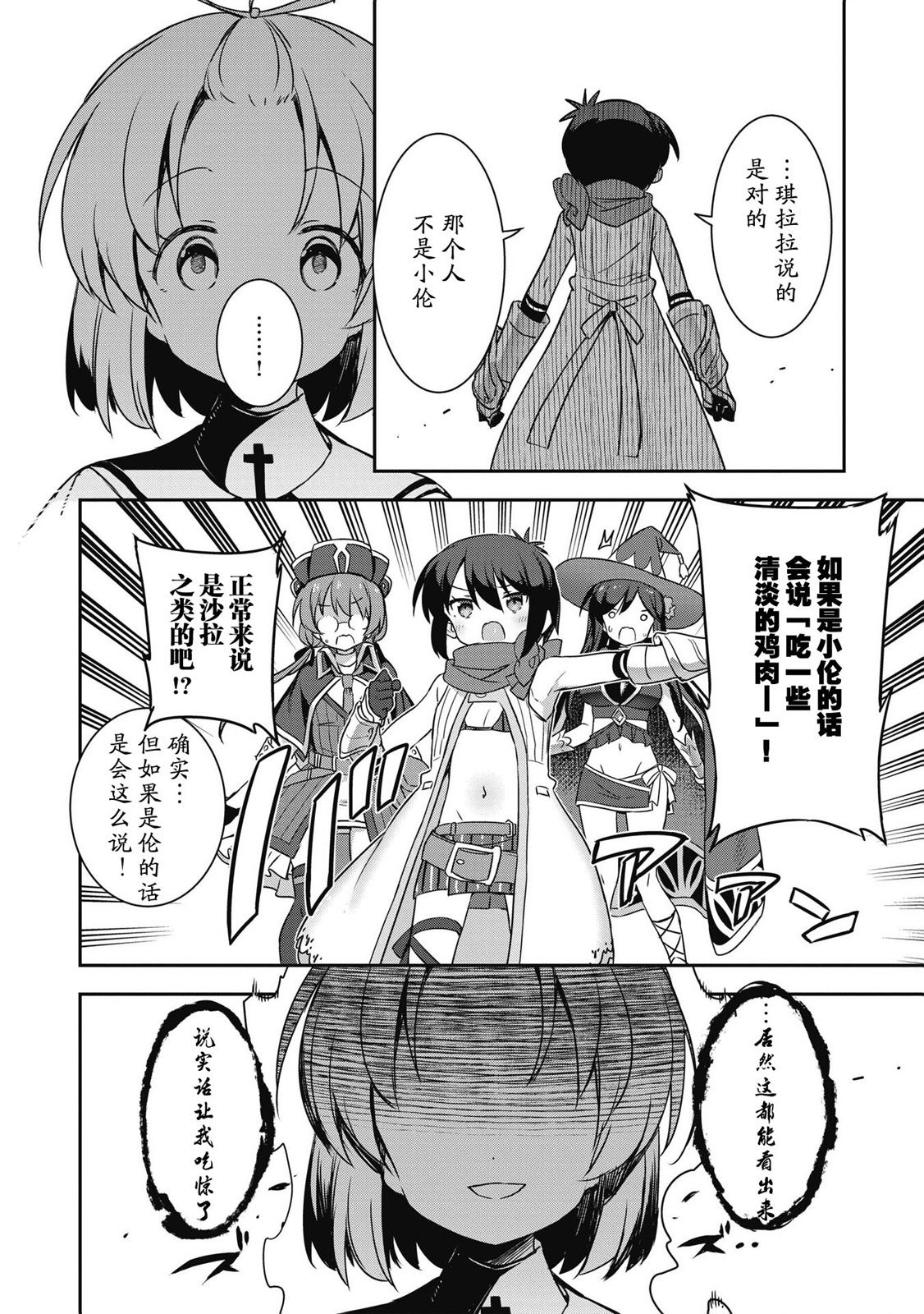 第30.1话7