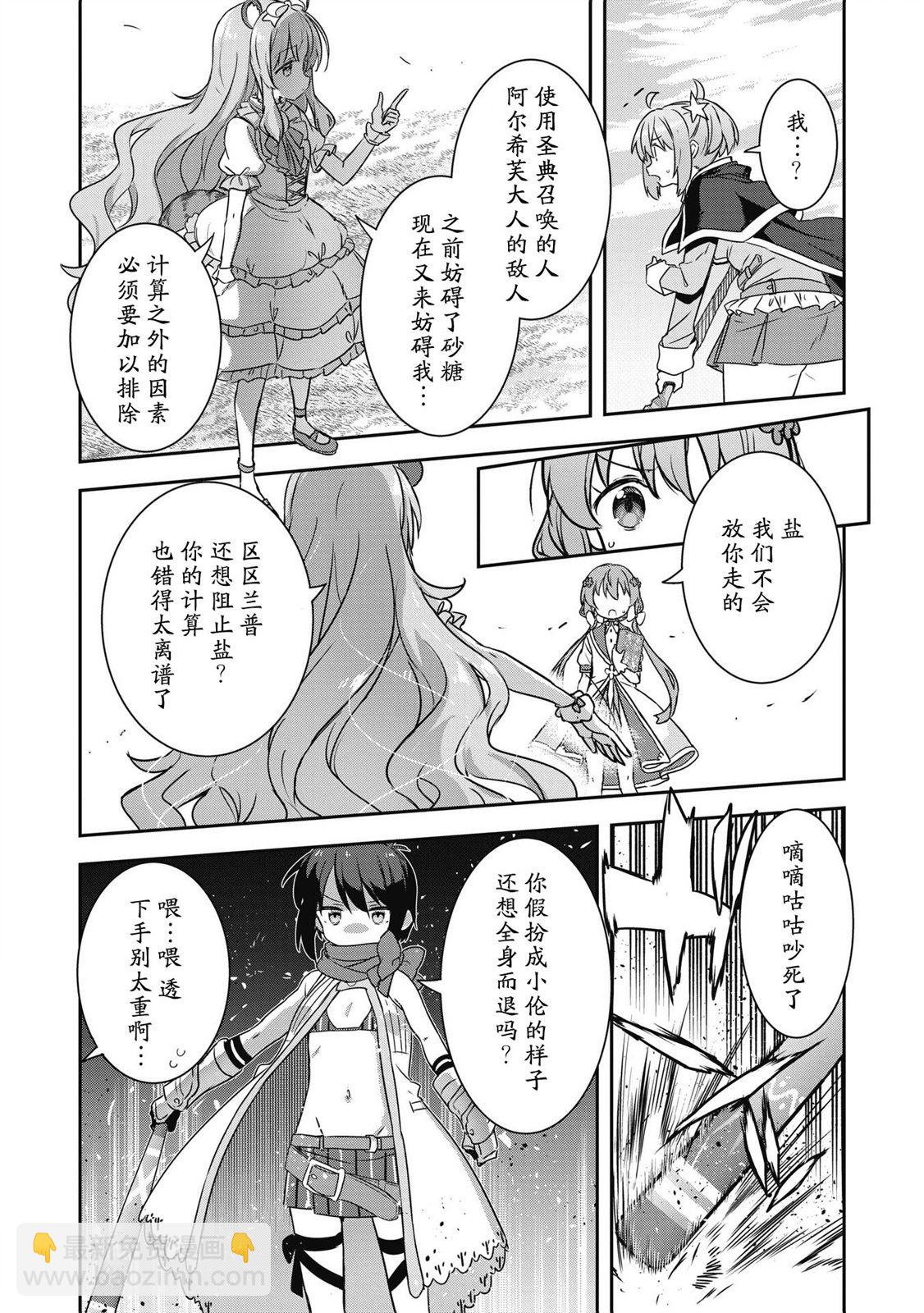 第30.1话9