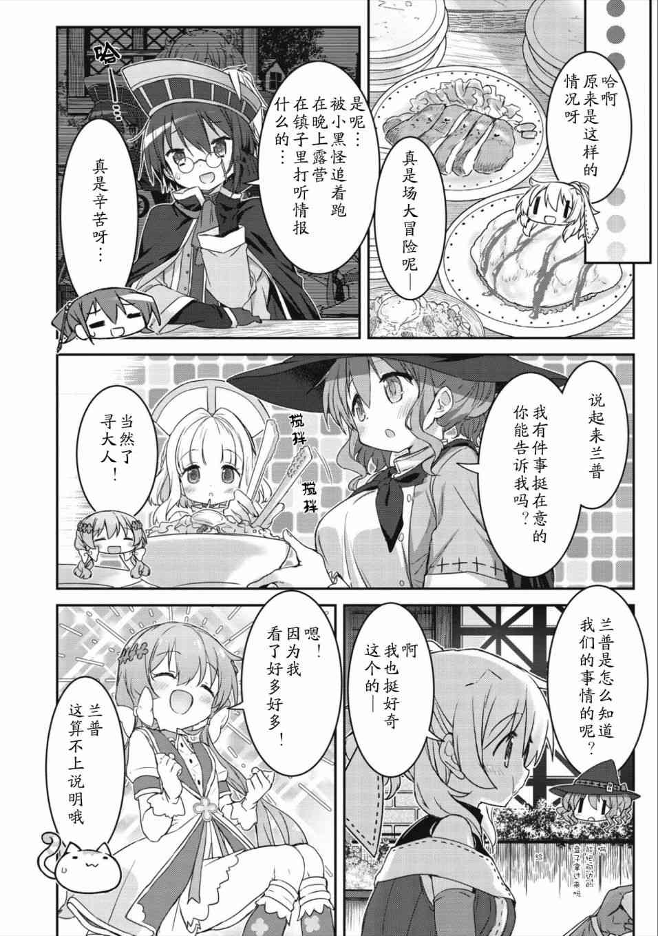 11话2