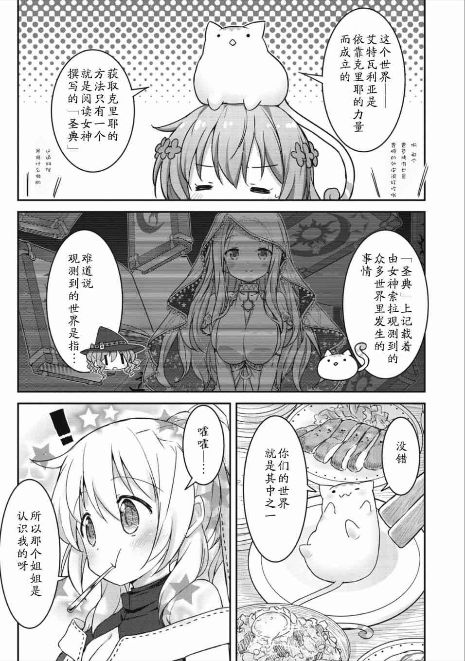 11话3