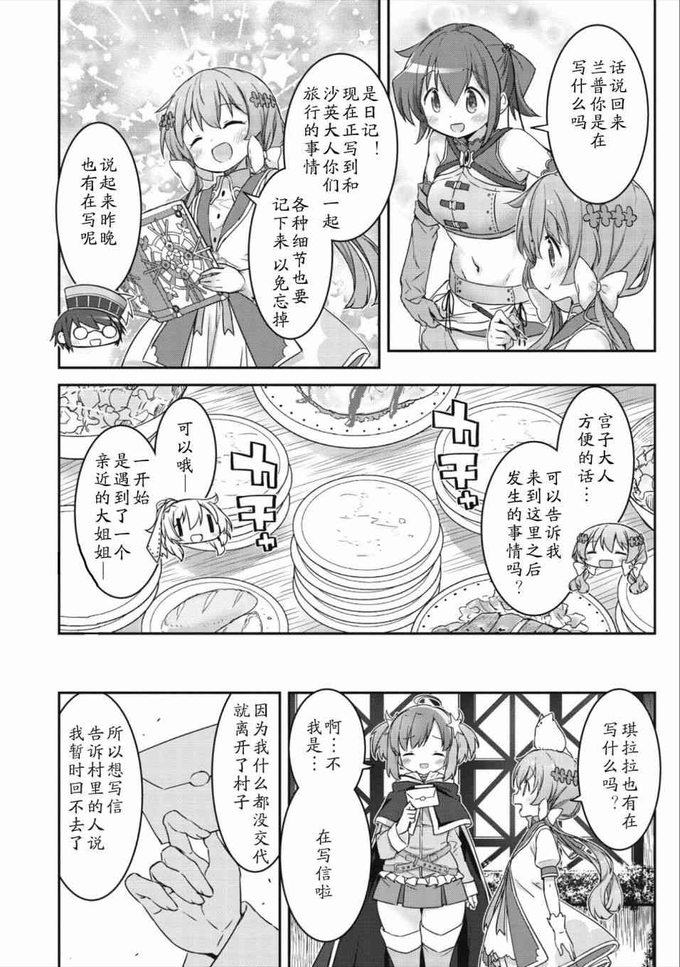 11话4