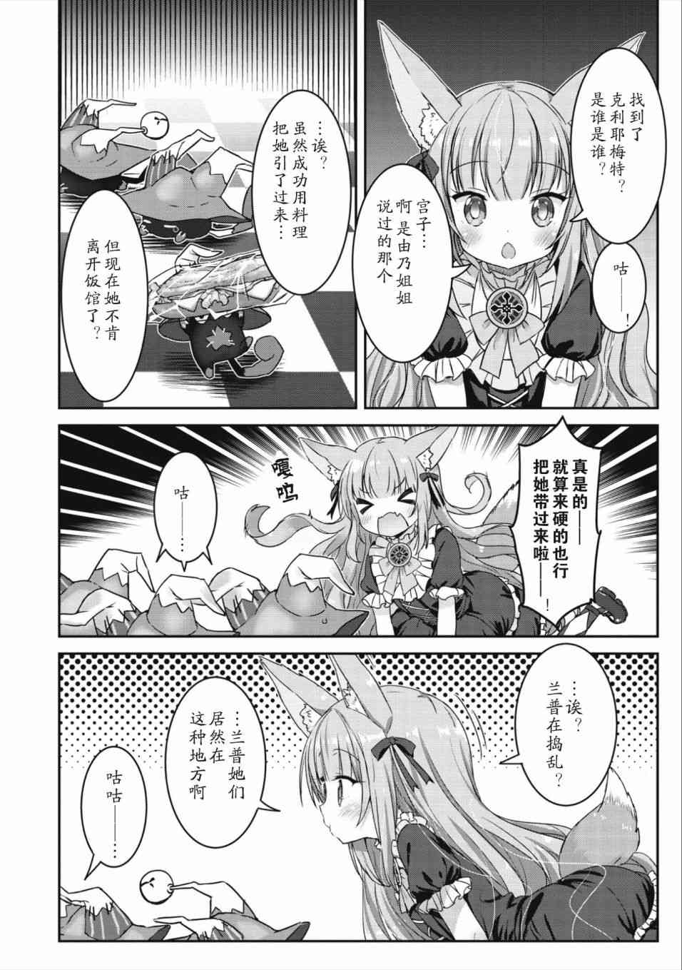 11话6