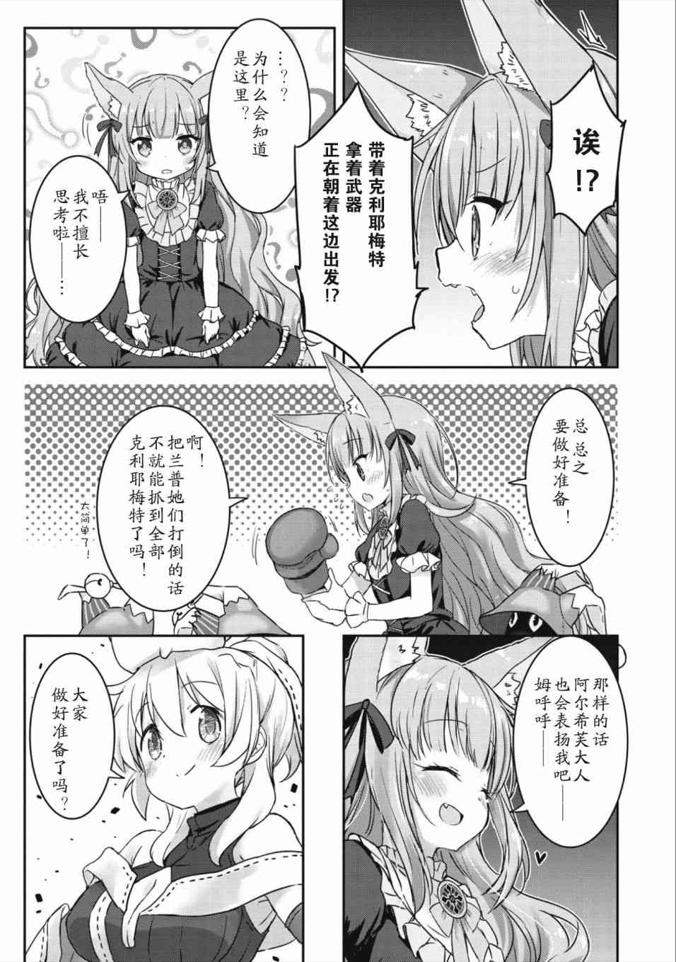 11话7