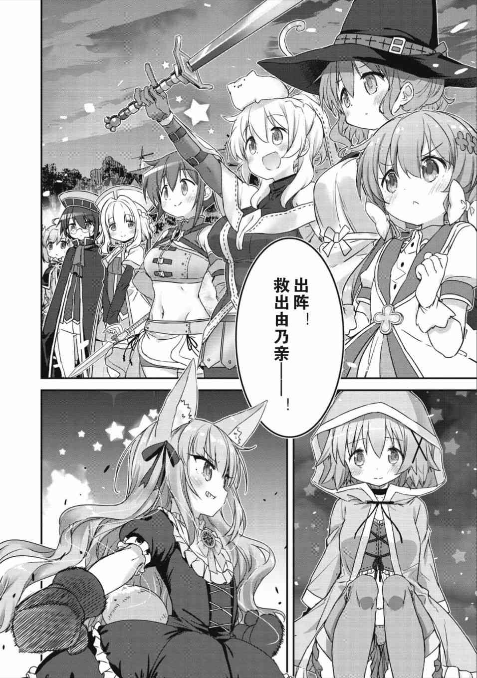 11话8