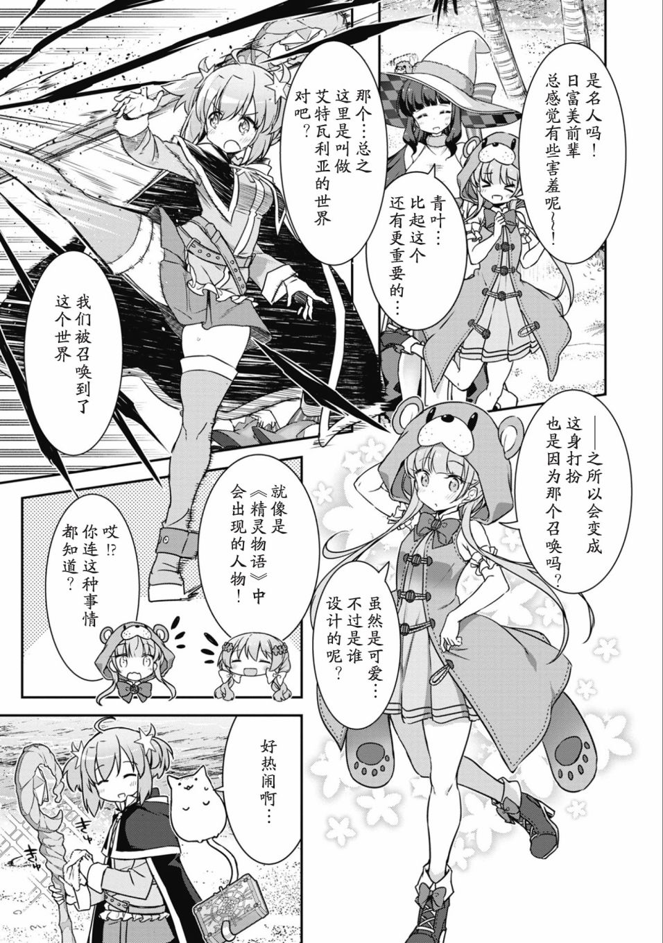 22话8