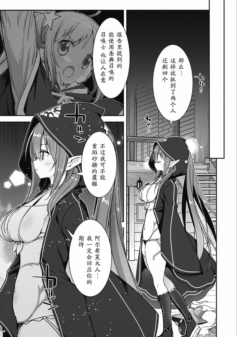 23话10