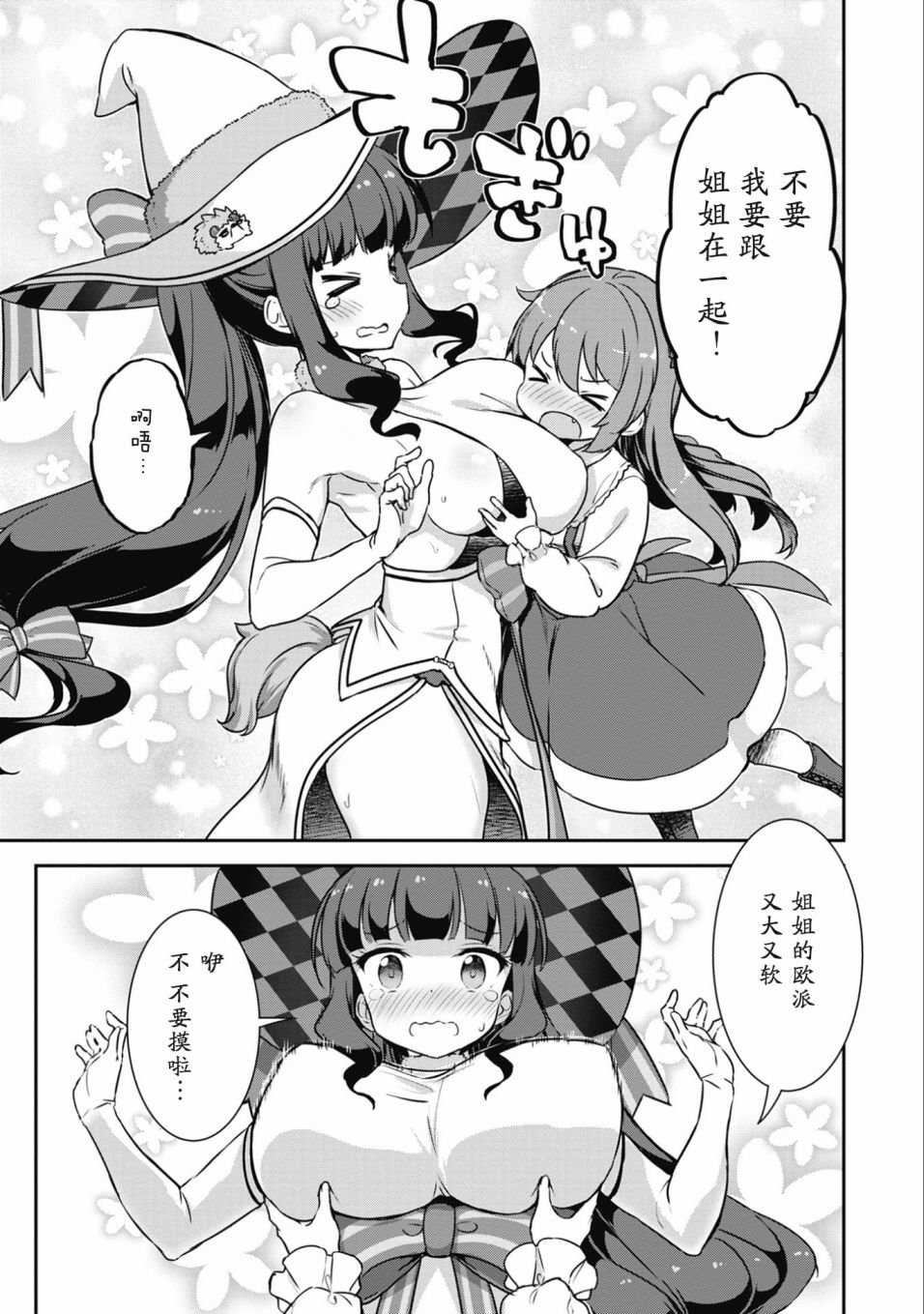 23话2