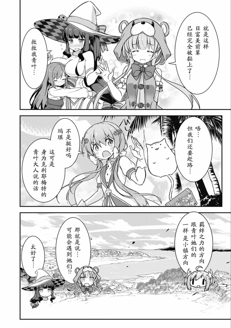 23话3