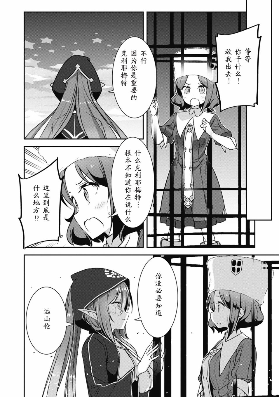23话5