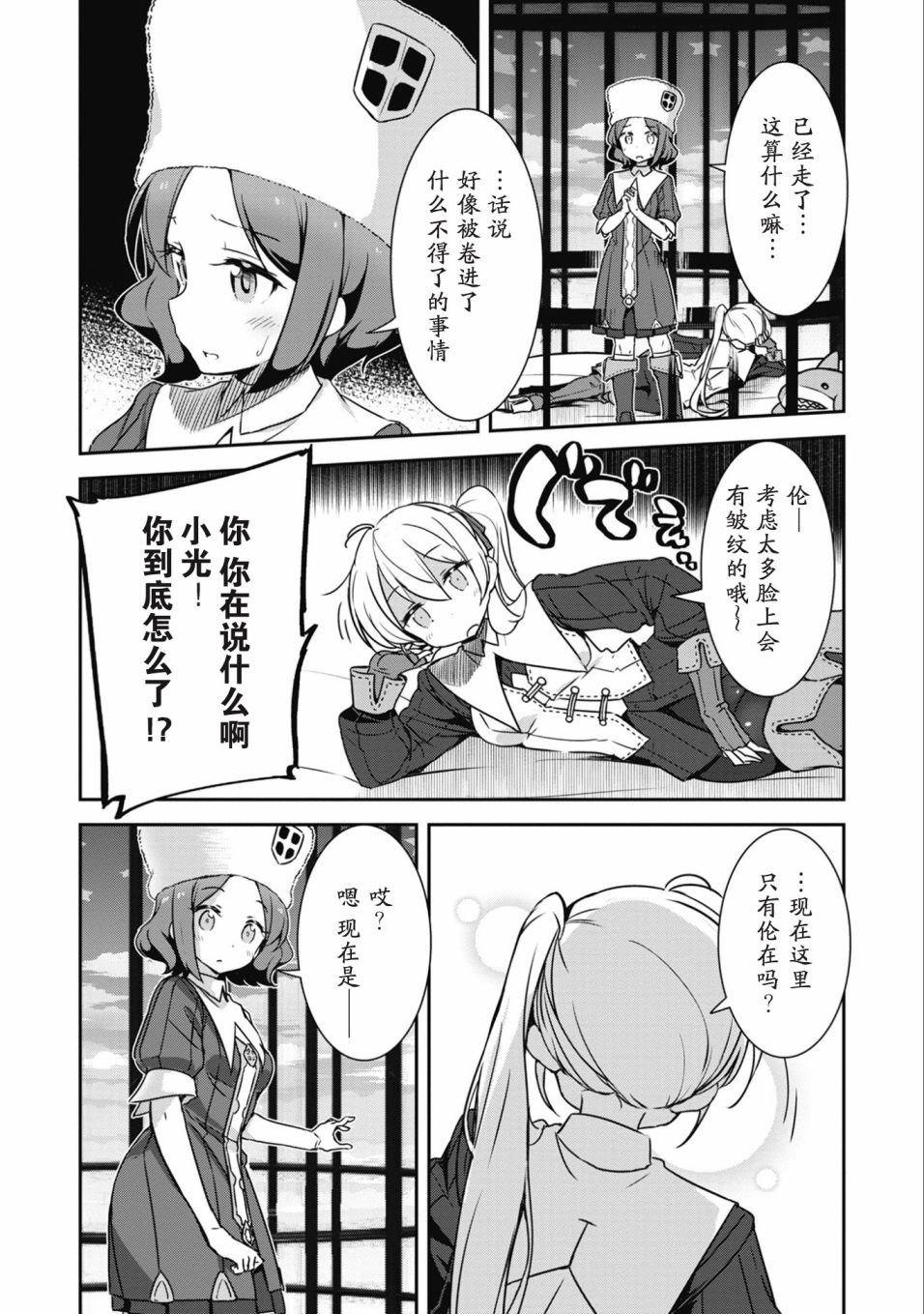 23话8
