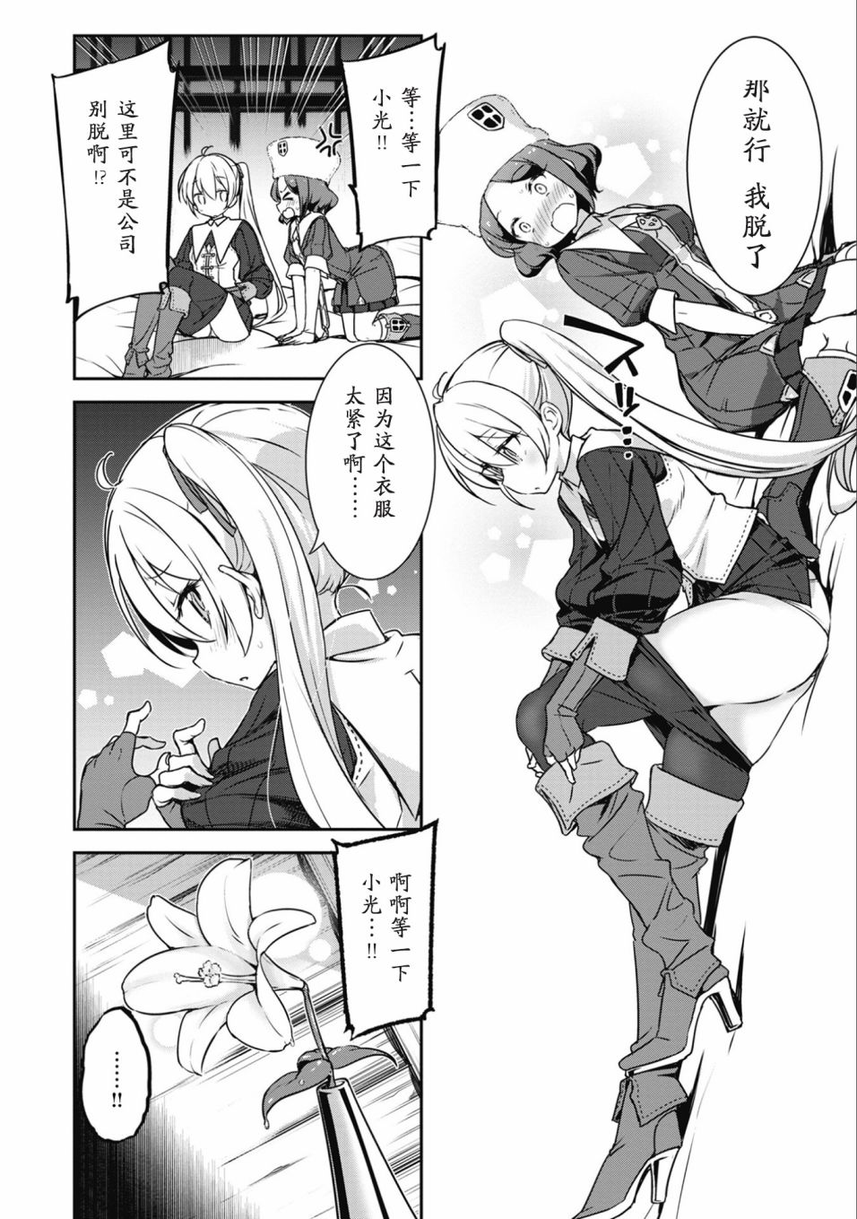 23话9