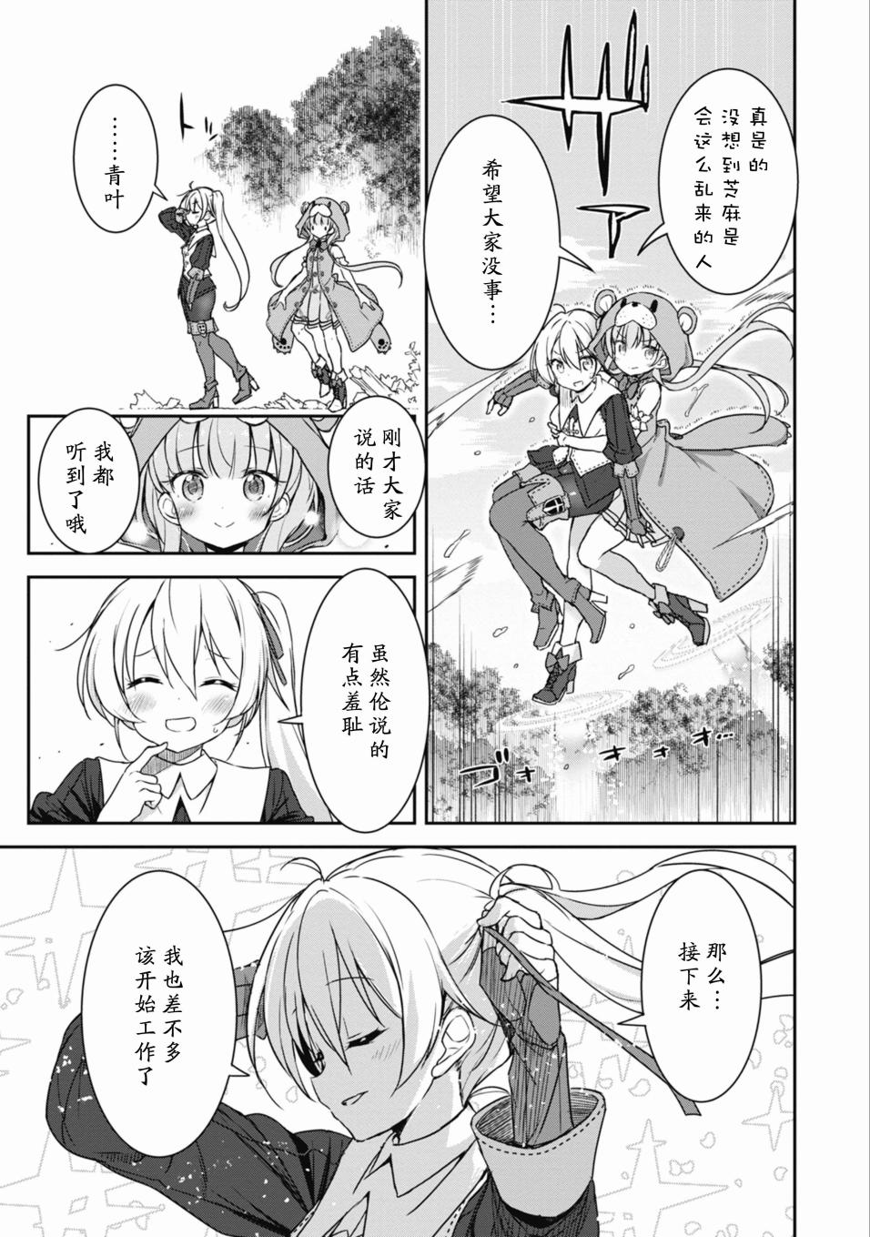 第33话6