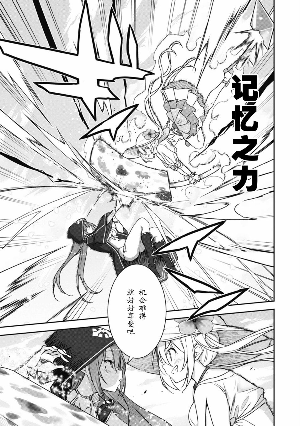 第35话2