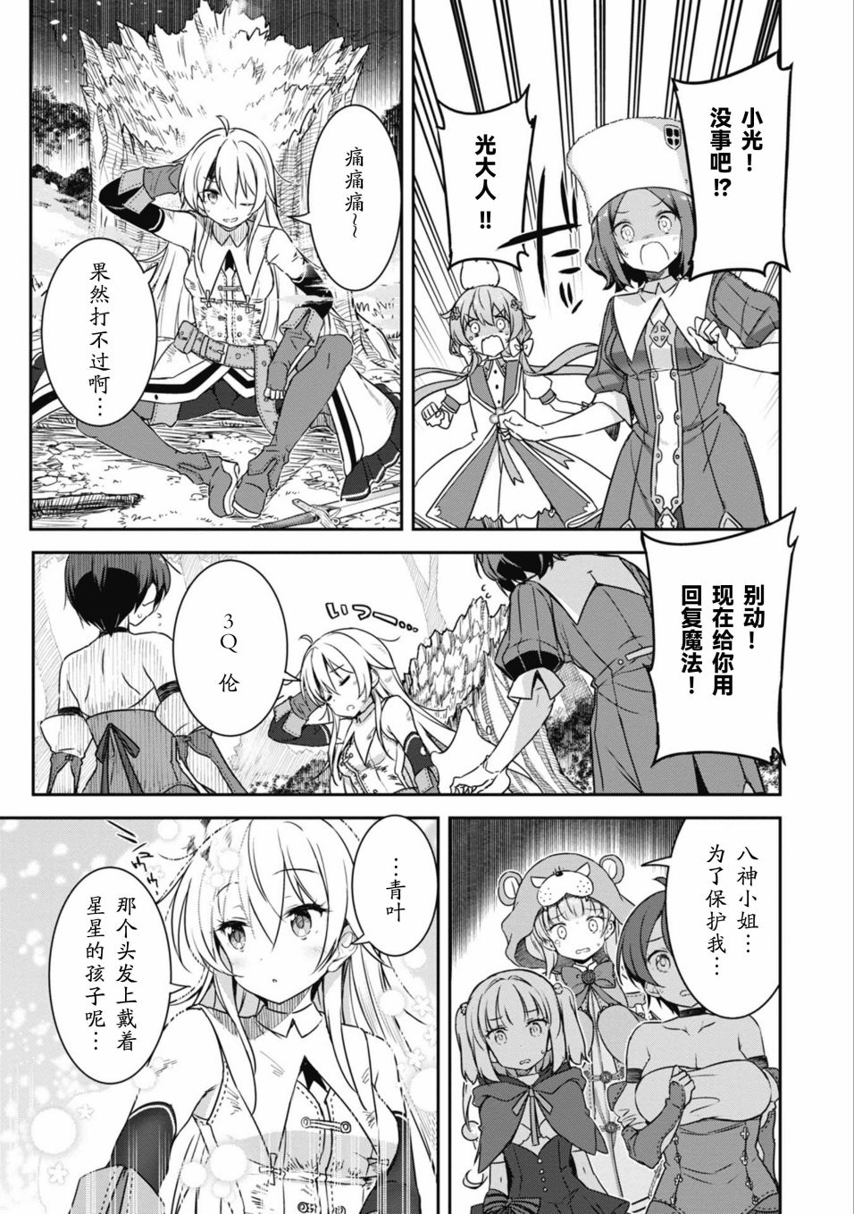 第35话4