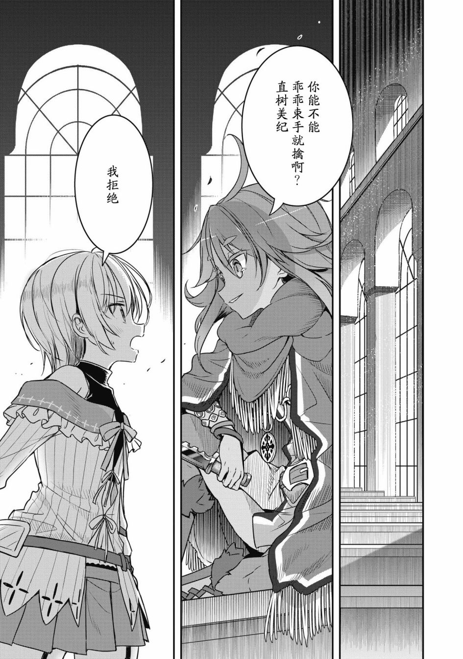 第43话2