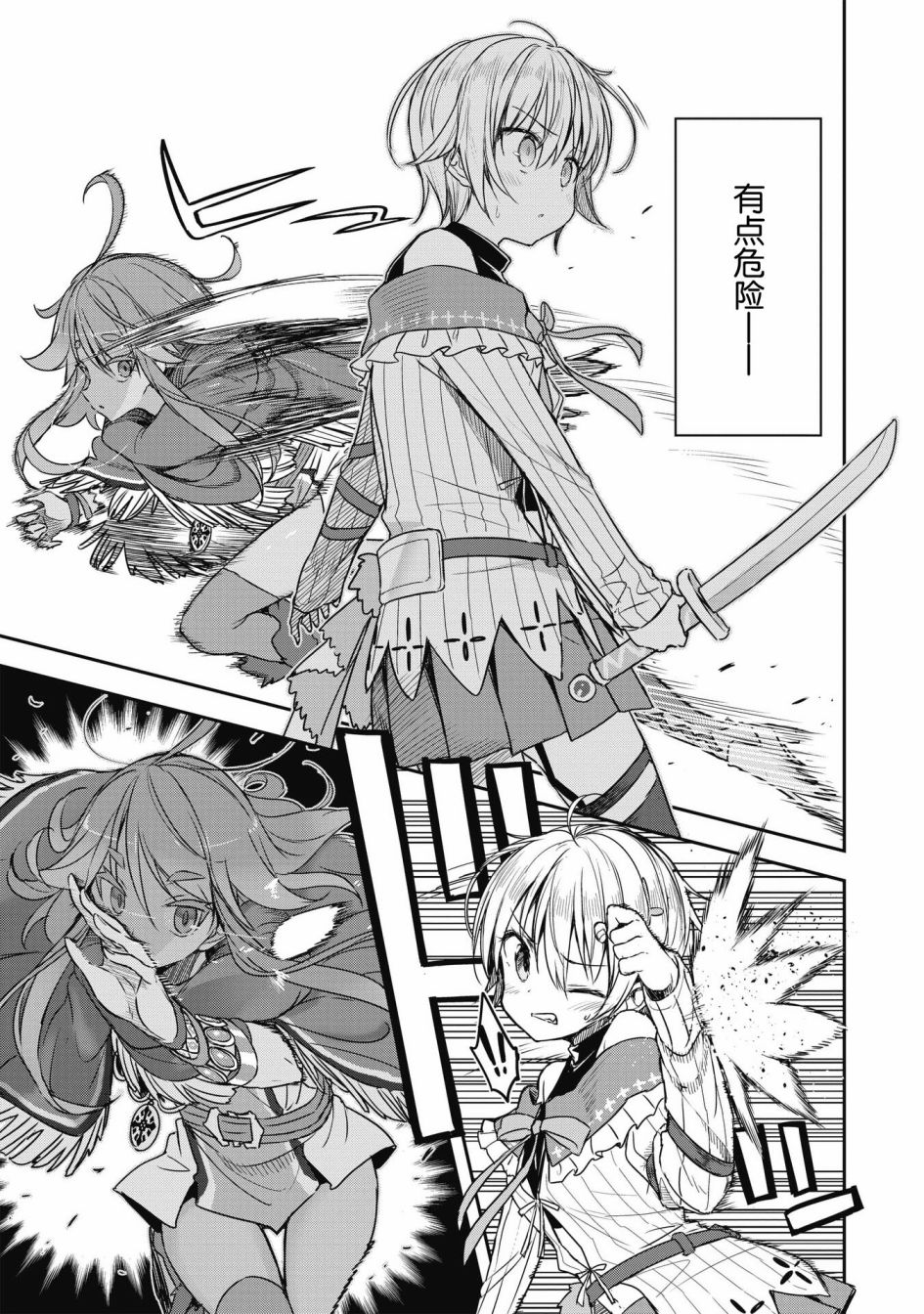 第43话4
