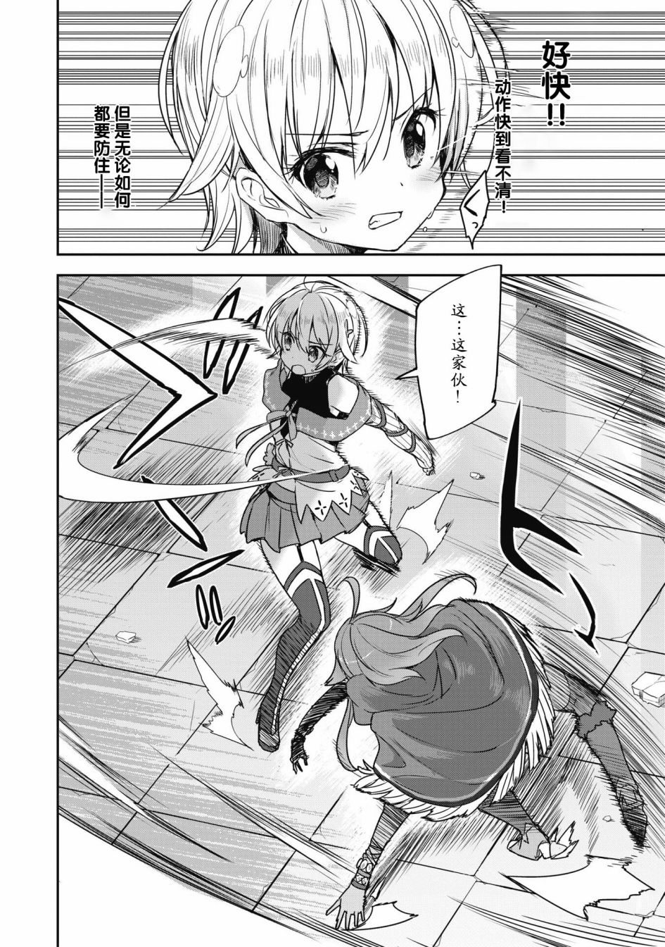 第43话5