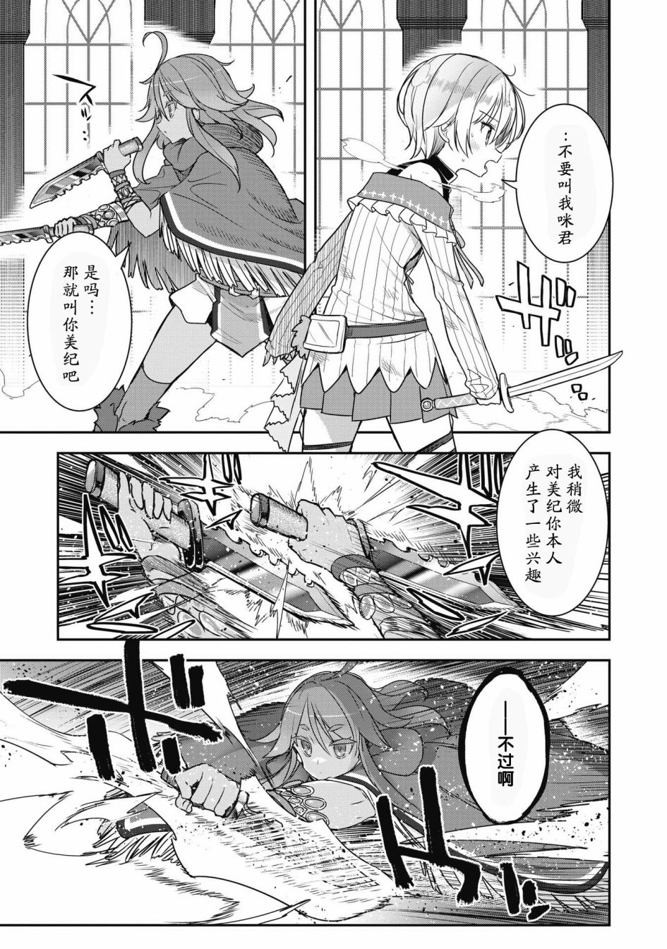 第43话8