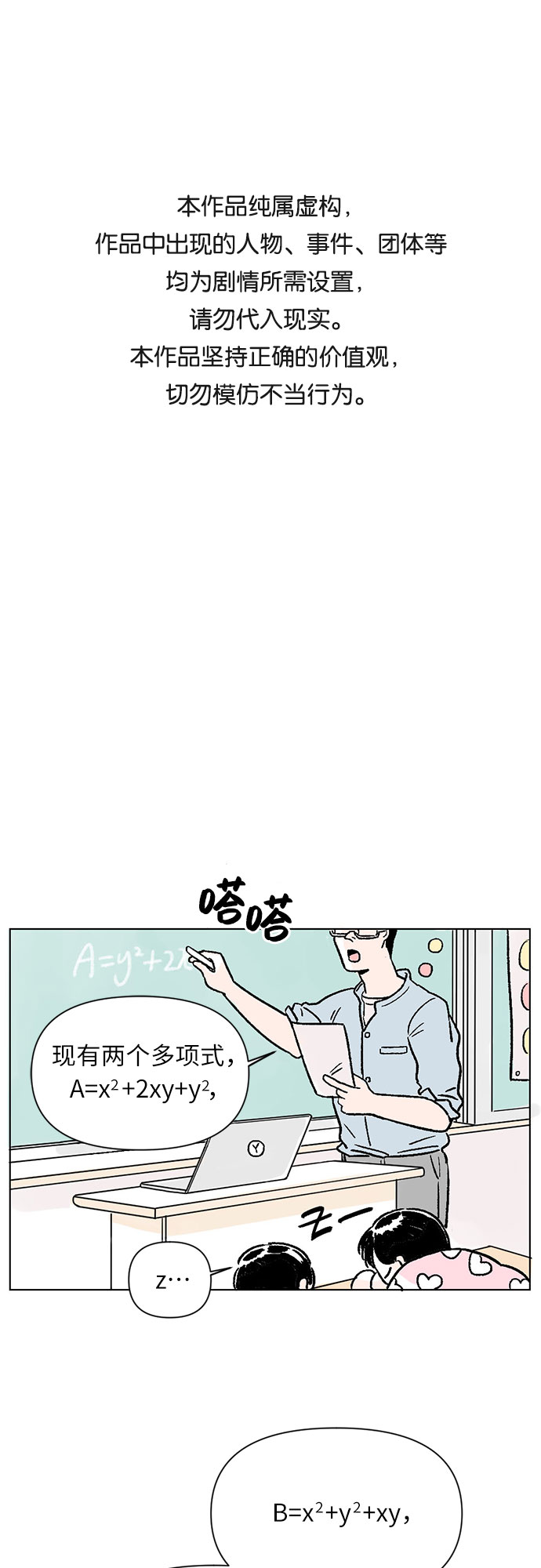第1话0