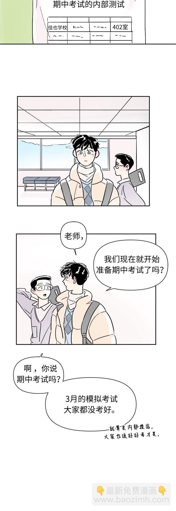 第4话2