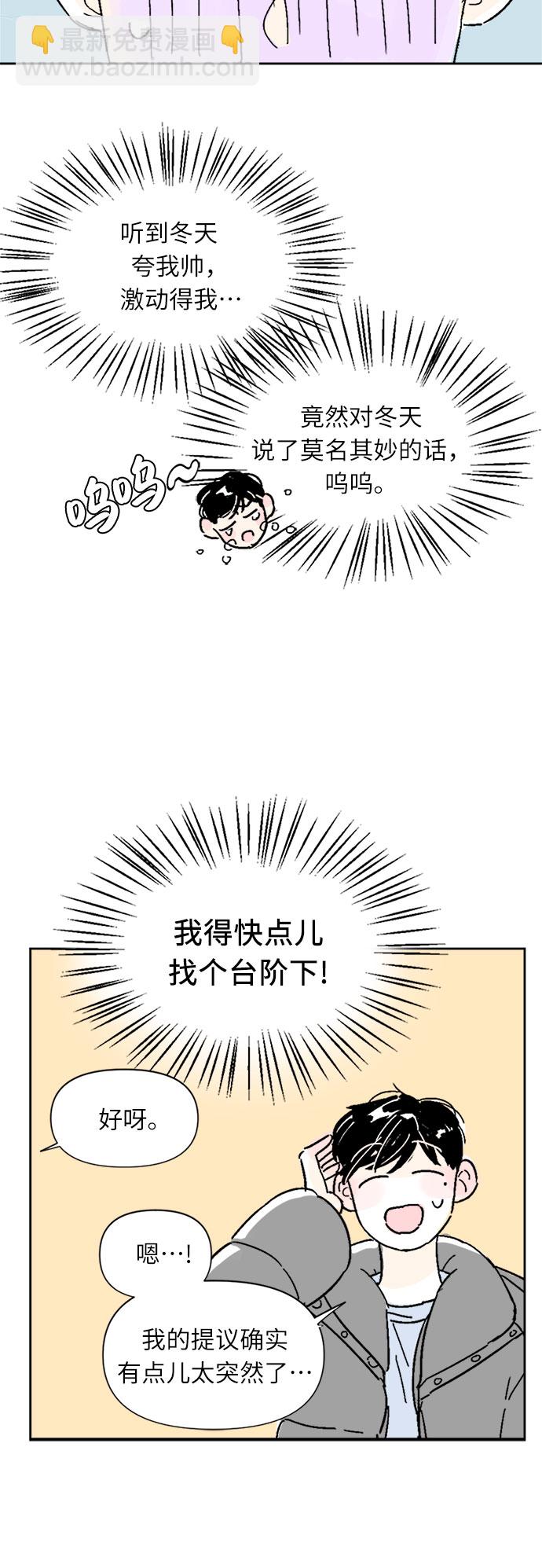 第6话3