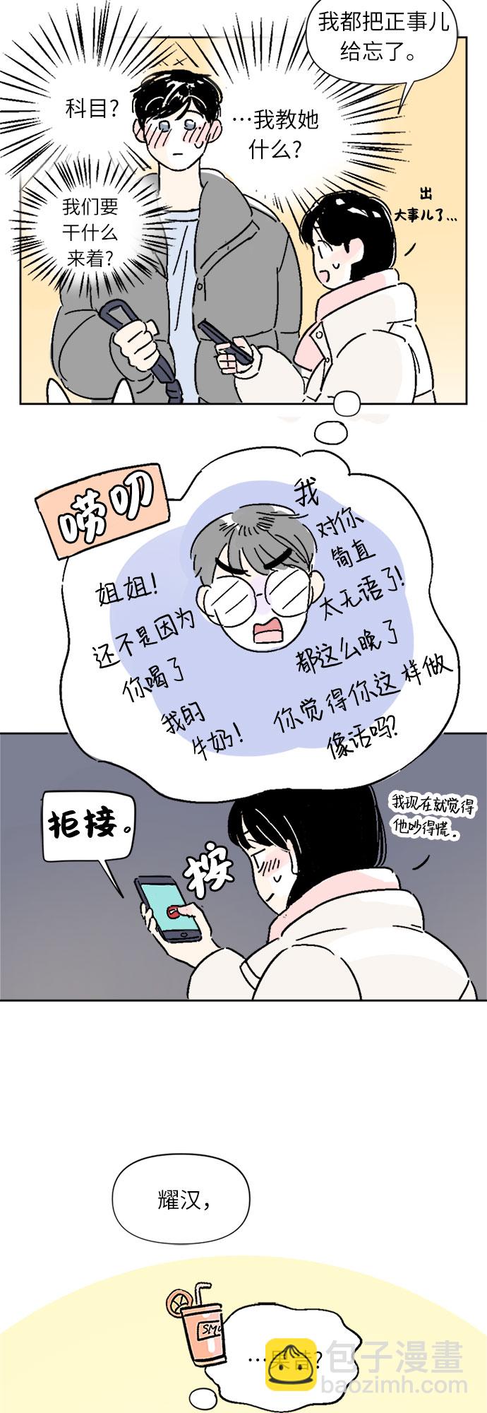 第6话6