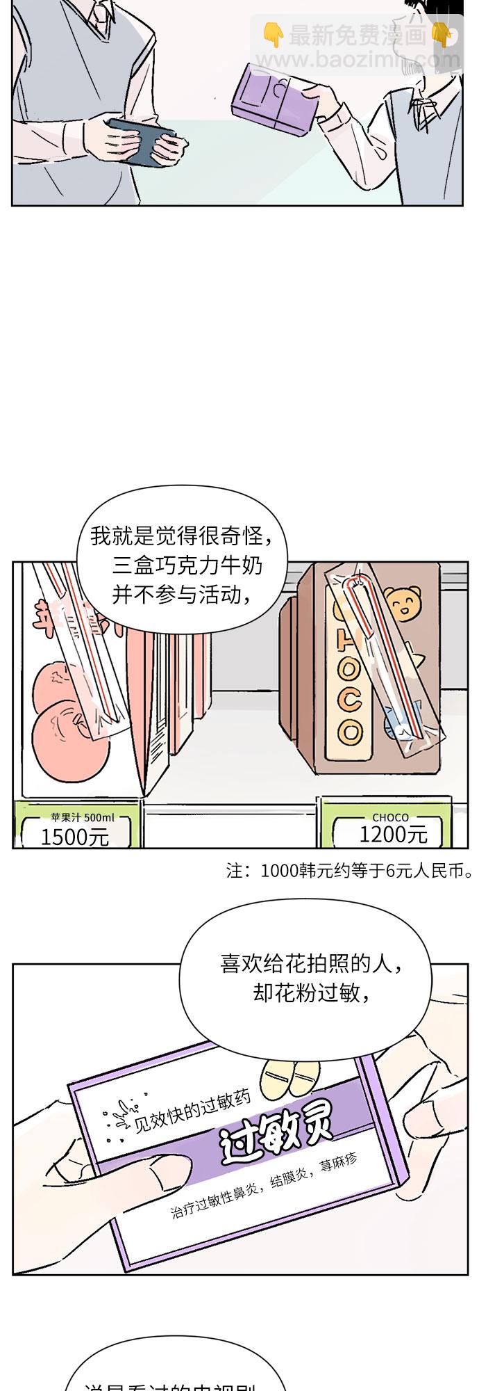第13话31