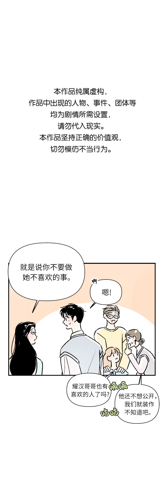 第18话0