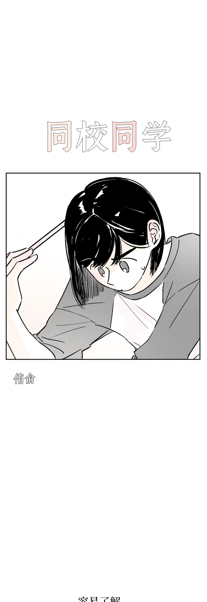 第18话2