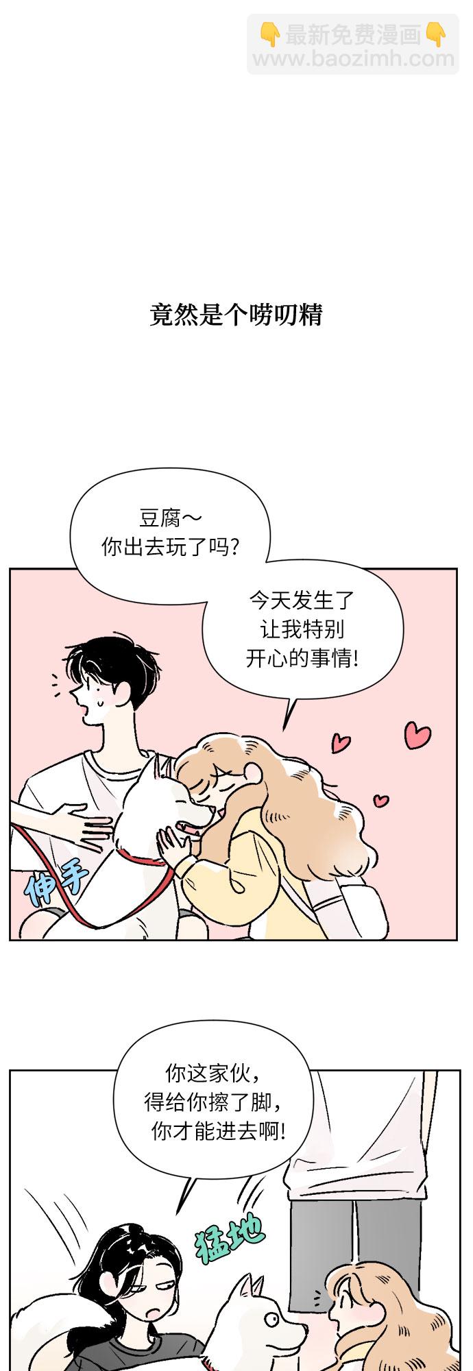 第23话10