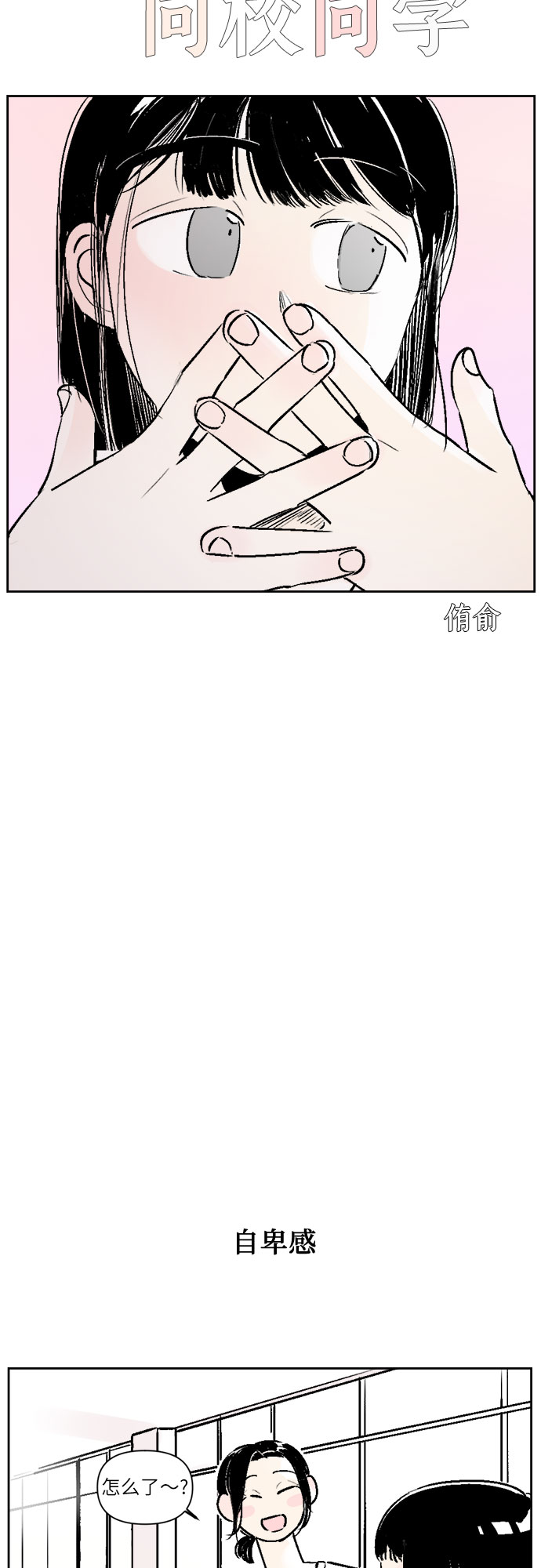 第26话3
