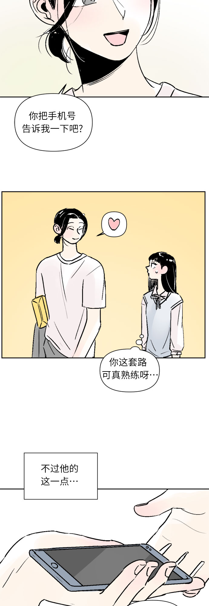 第26话7