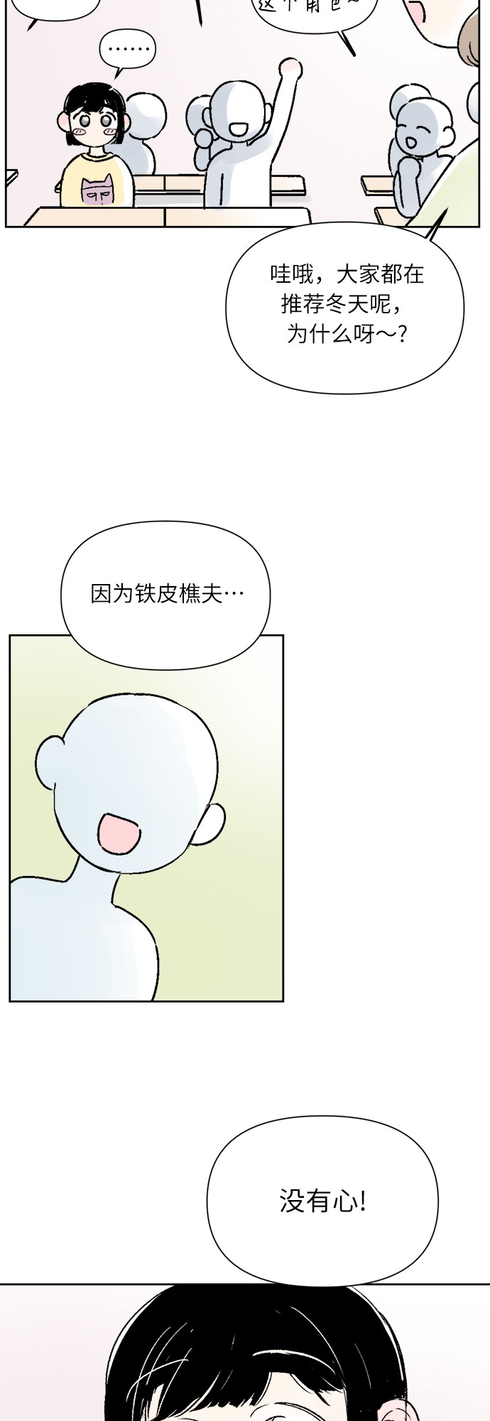 第27话1