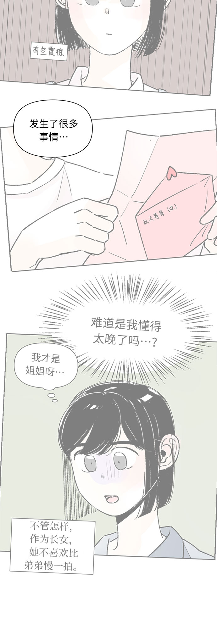 第27话22