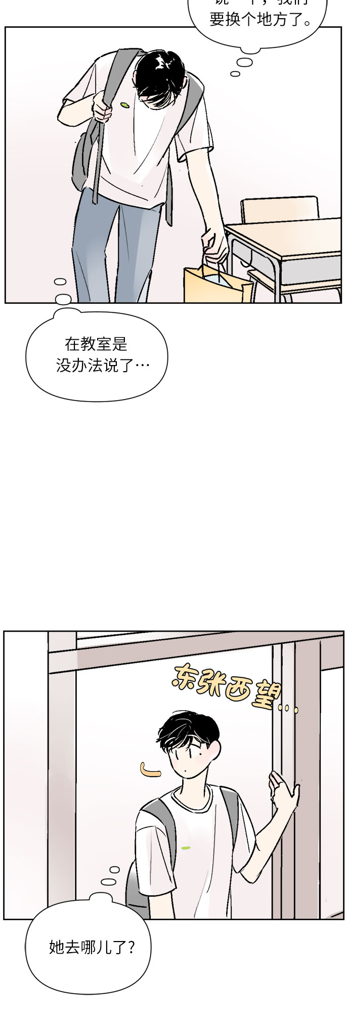 第27话28