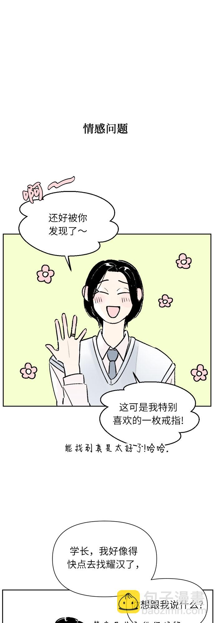 第27话4