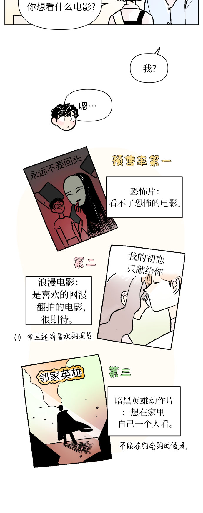 第36话16