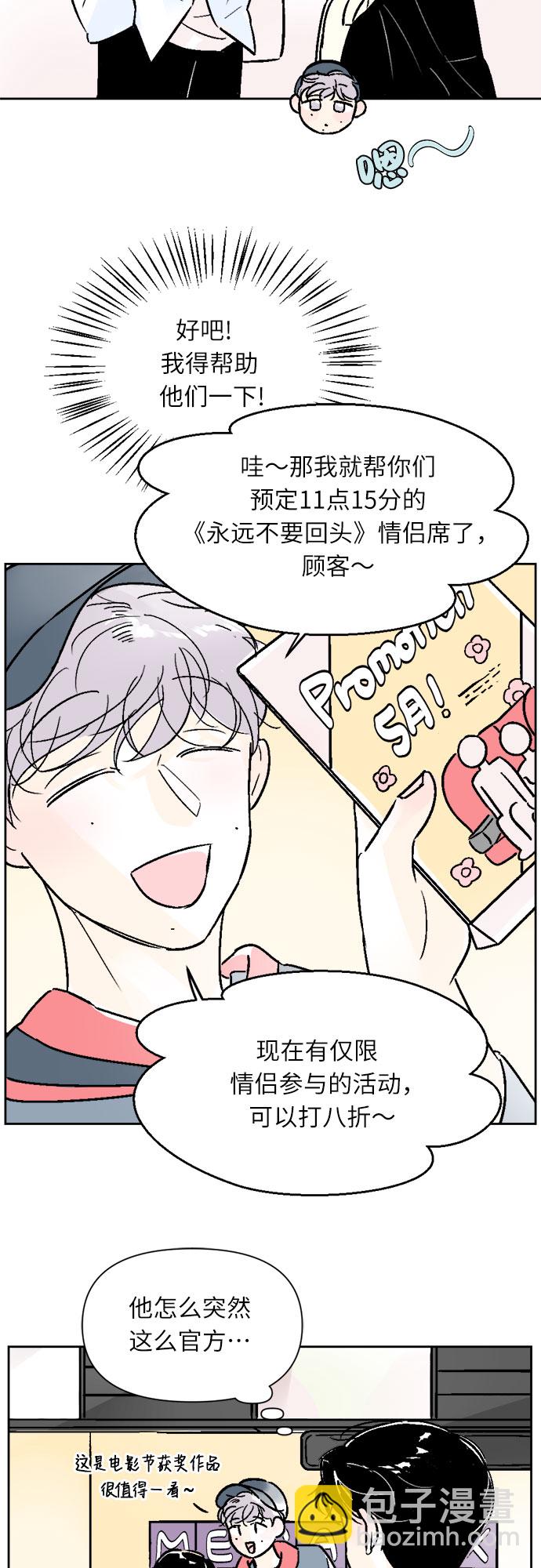 第36话23