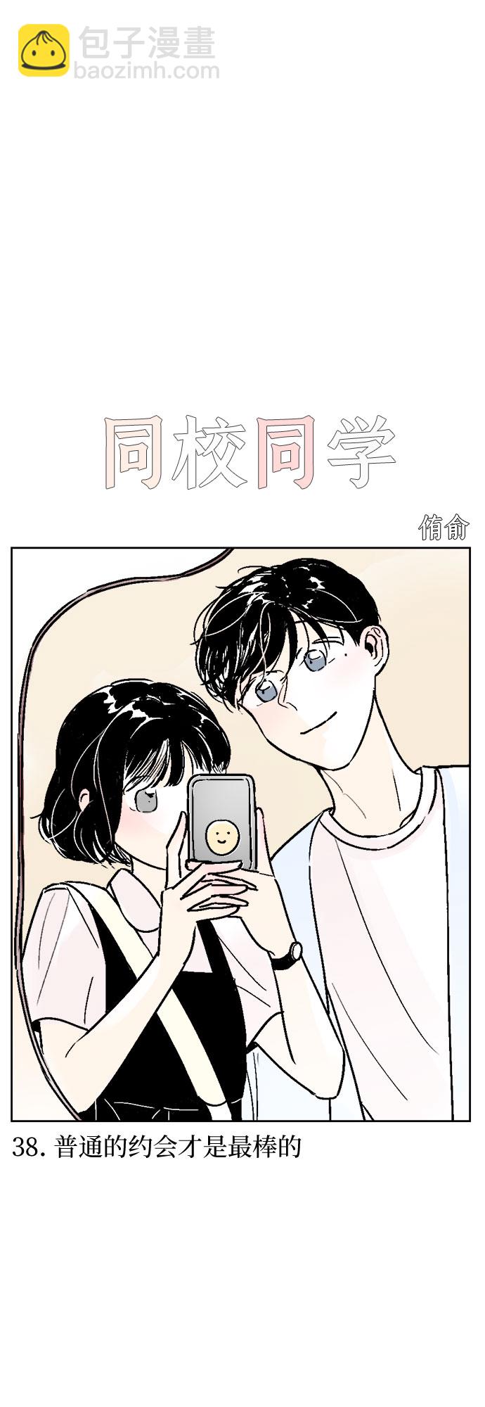 第38话6