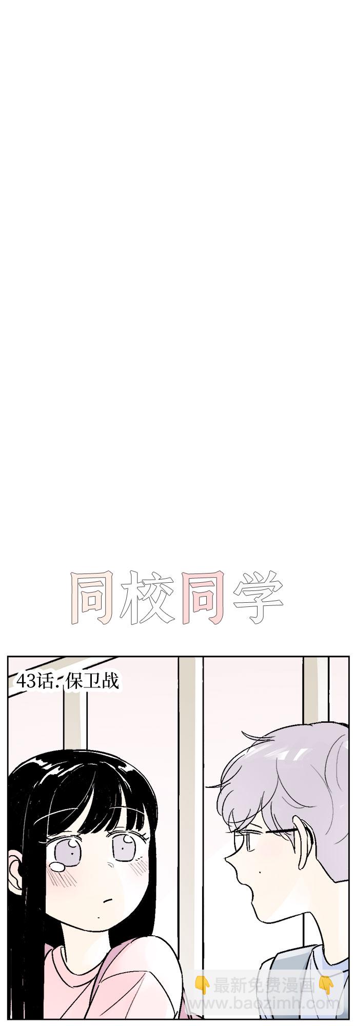 第43话8